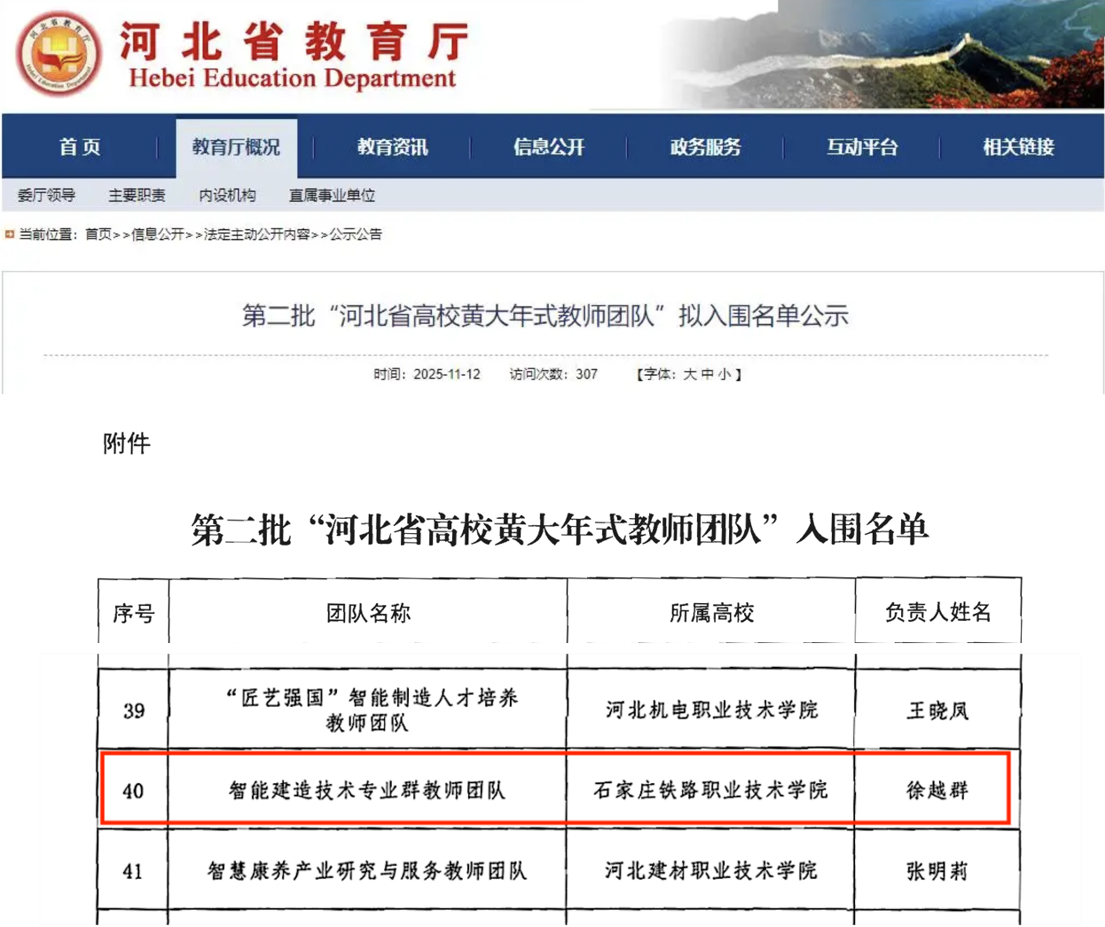 1763625458909028970.png 黄大年.png